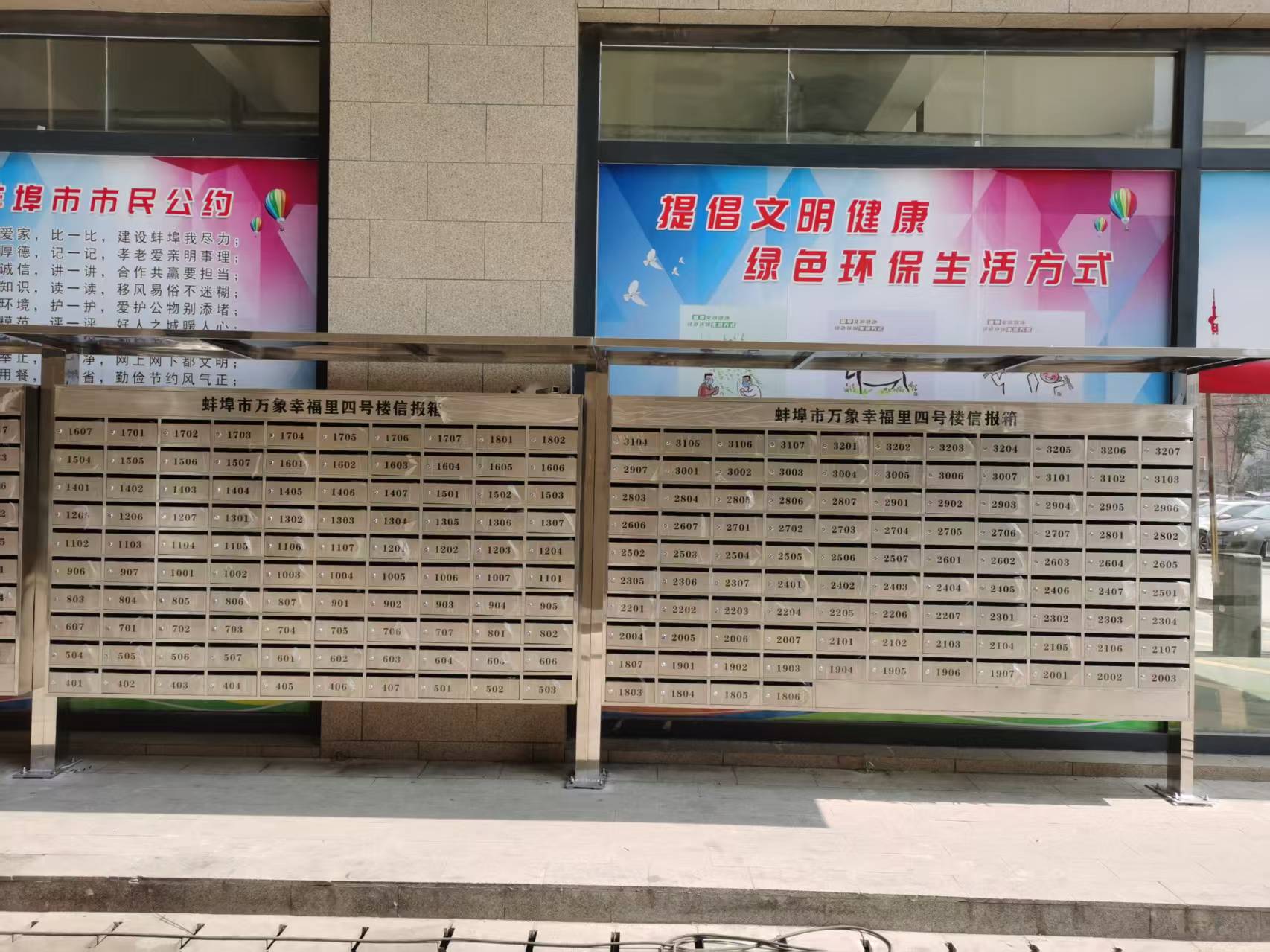 室外雨棚信報(bào)箱